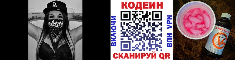 Купить  Салават  Кодеиновый сироп Lean Purple Drank 