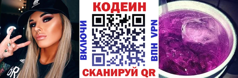 Кодеиновый сироп Lean Purple Drank Салават