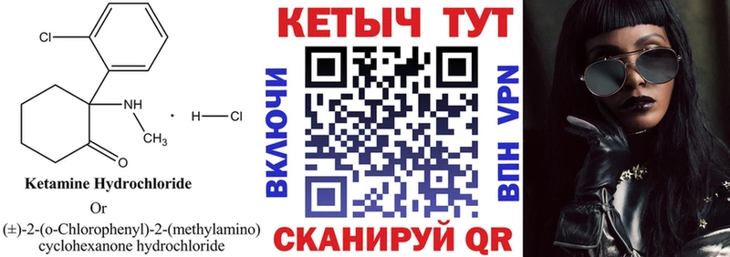 Купить где  Салават  Кетамин ketamine 