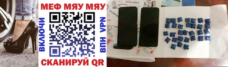 МЕФ кристаллы Салават