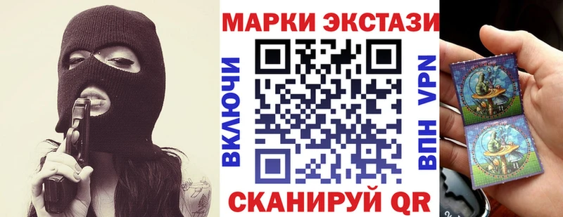 Наркотические марки 1,5мг  Купить закладки  Салават 